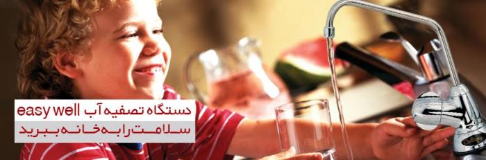 دستگاه های تصفیه آب