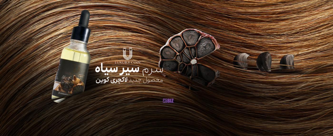 روغن و سرم تقویت پوست و مو